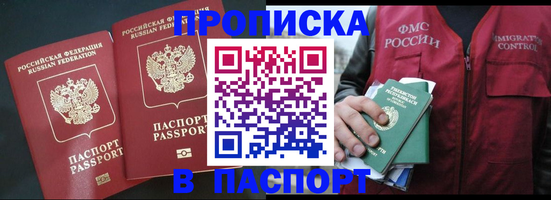прописка 2025 в Калужской области